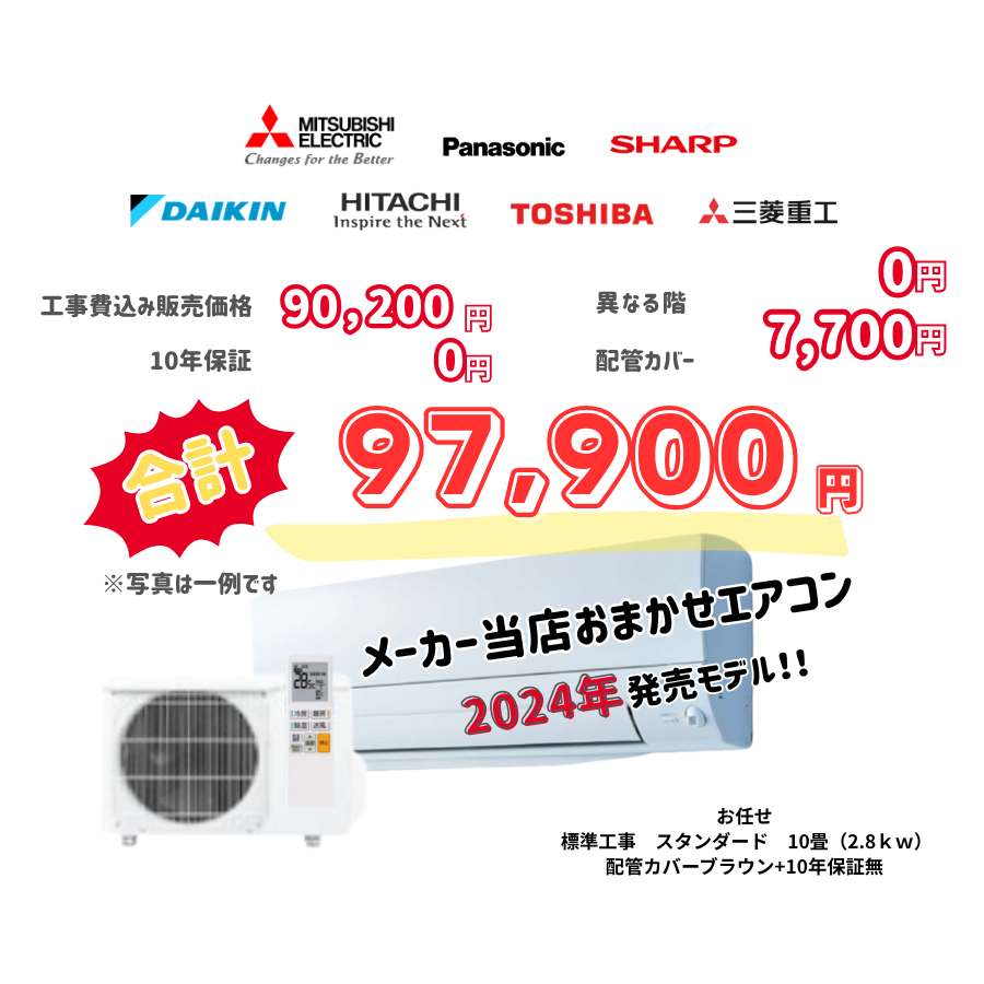 標準工事　富士通　AS-AH255S　　スタンダード　8畳（2.5ｋｗ）　カバー：ブラウン　標準工事　10年保証必要なし