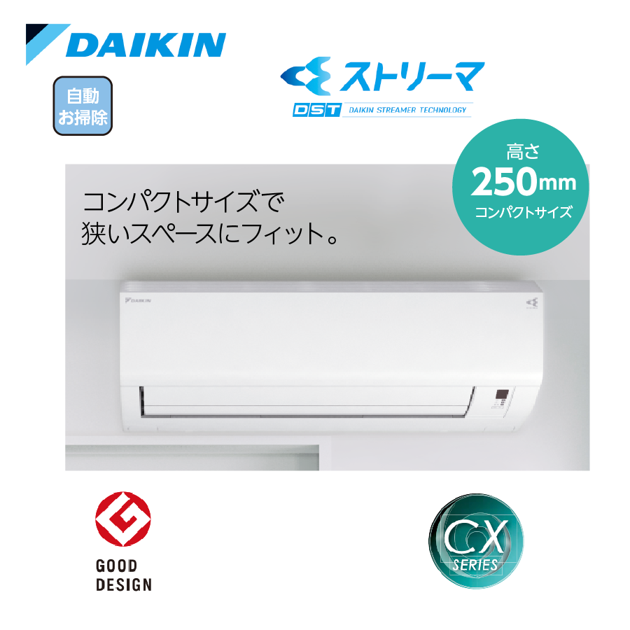 CXシリーズ S283ATCS-W 100V 10畳 2.8kW お掃除機能