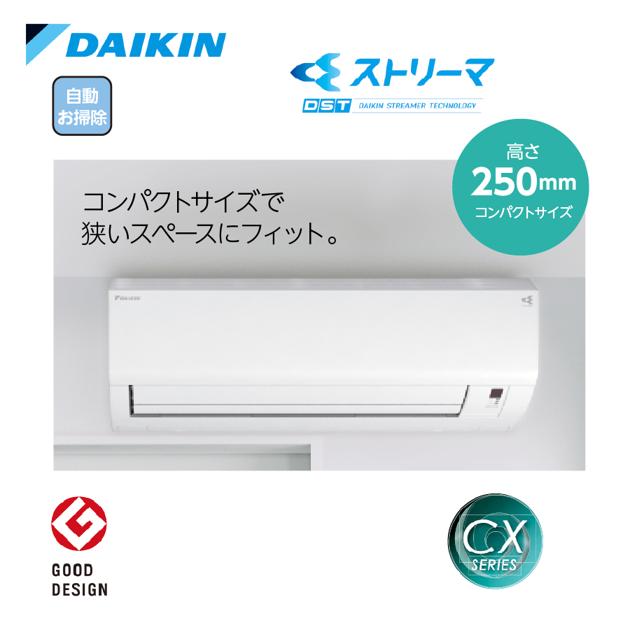 CXシリーズ S363ATCS-W 100V 12畳 3.6kW お掃除機能
