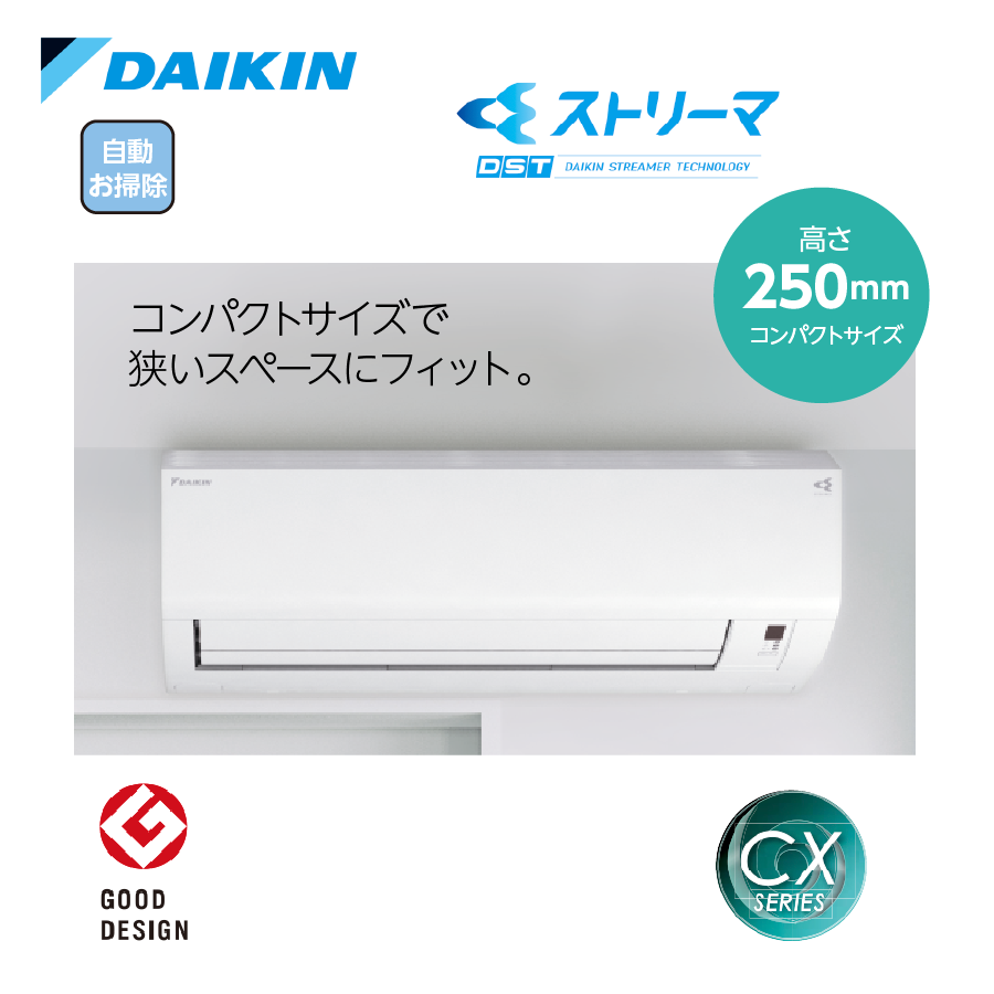 ダイキン　S405ATCP-W　標準工事　お掃除機能省エネ　14畳（4.0ｋｗ）　配管カバー必要なし　10年保証必要あり