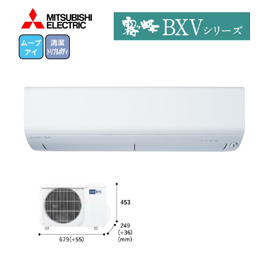 BXVシリーズ MSZ-BXV2224-W 100V 6畳 2.2kW お掃除機能