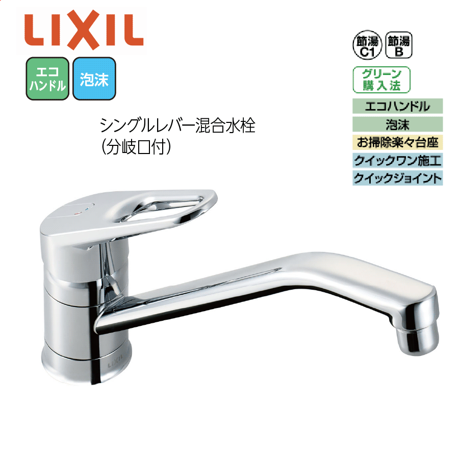 台所用 SF-HB420SYXA シングルレバー混合水栓