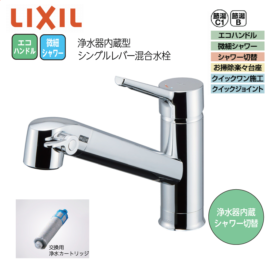 台所用 JF-AF442SYXA(JW) 浄水器内蔵型シングルレバー混合水栓