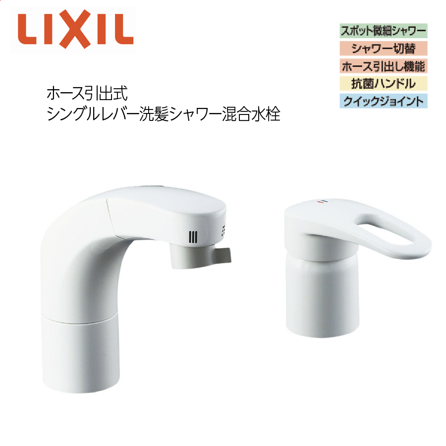 洗面用 SF-800SYU ホース収納式シングルレバー洗髪シャワー混合水栓