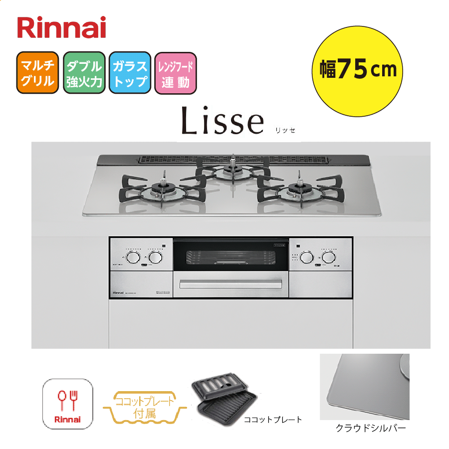 LISSE RHS71W32L24RASTW 75cm クラウドシルバー