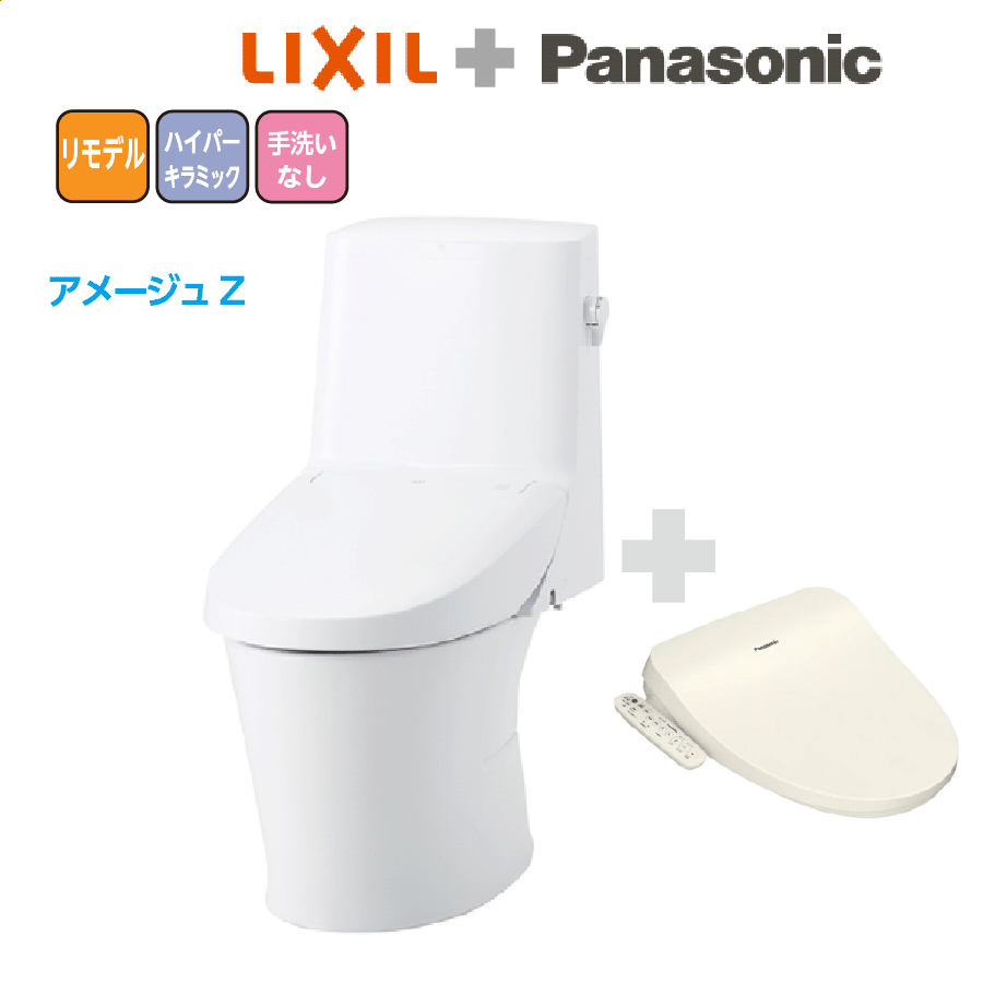 アメージュZ BC-Z30H+DT-Z350H+CH951SPF 手洗い無 リモデル オフホワイト+パステルアイボリー