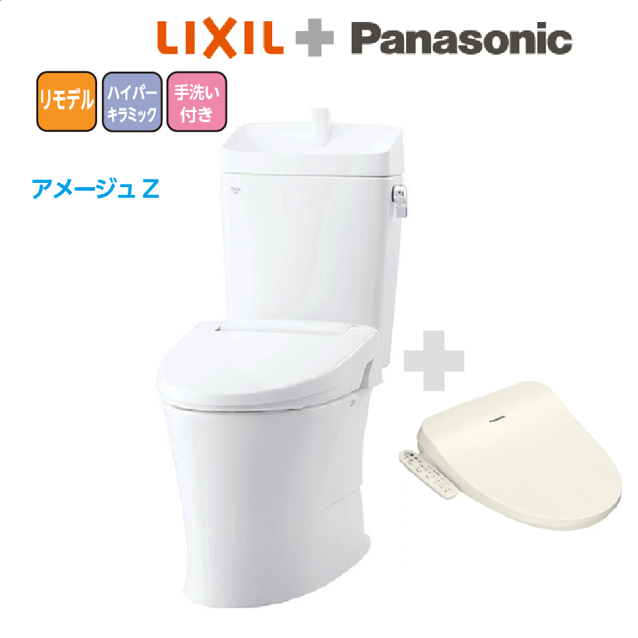 アメージュZ BC-Z30H+DT-Z380H+CH951SPF 手洗い有 リモデル オフホワイト+パステルアイボリー