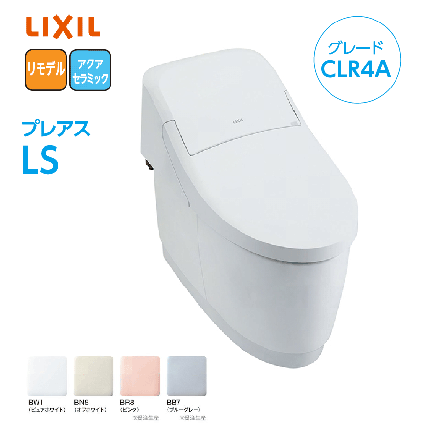 プレアスLS グレードCLR4A YBC-CL10HU+DT-CL114AHU リモデル