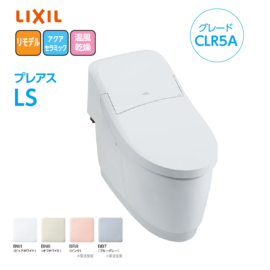 プレアスLS グレードCLR5A YBC-CL10HU+DT-CL115AHU リモデル
