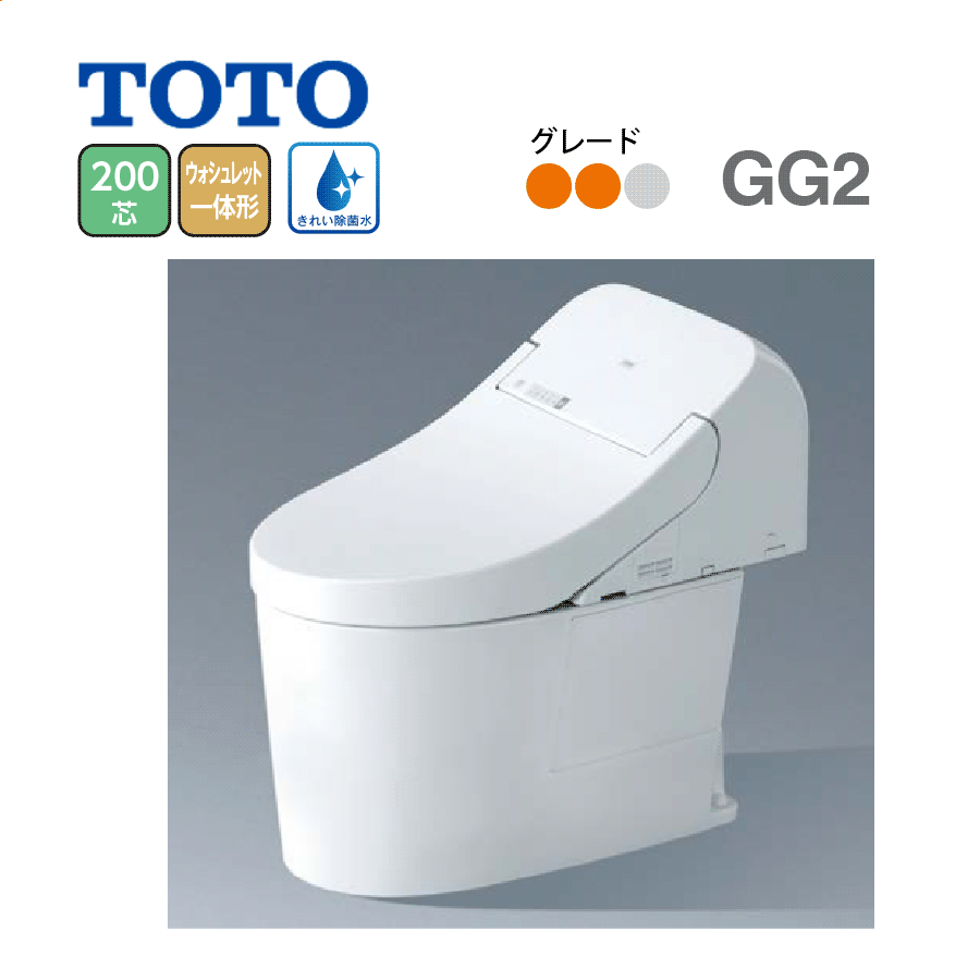 CES9425M GG2 ウォシュレット一体形便器