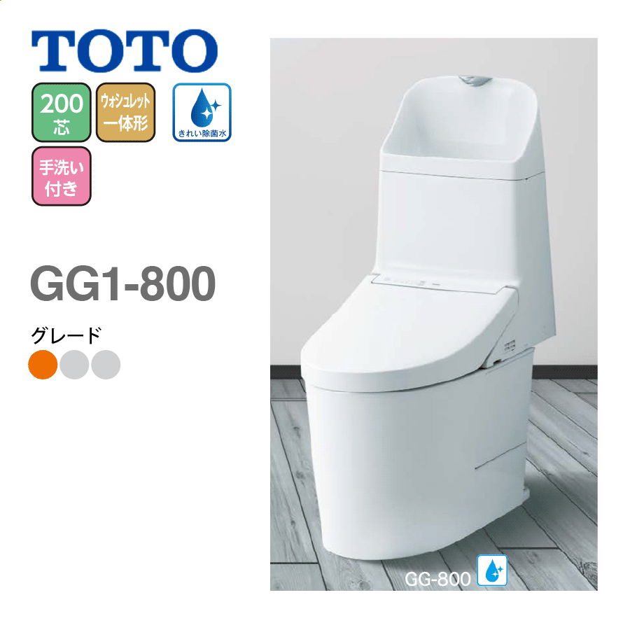 CES9315 GG1-800 ウォシュレット一体形便器 手洗い有