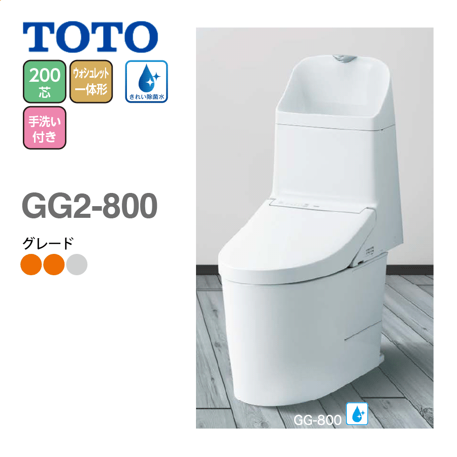 CES9325 GG2-800 ウォシュレット一体形便器 手洗い有