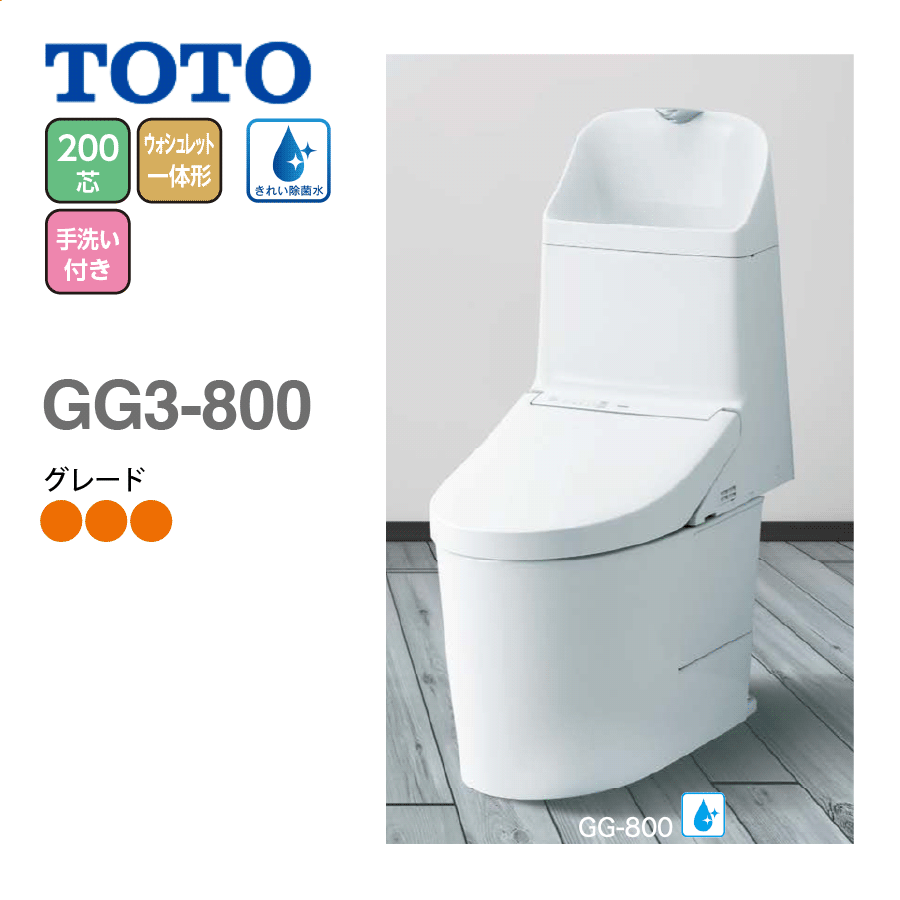 CES9335R GG3-800 ウォシュレット一体形便器 手洗い有