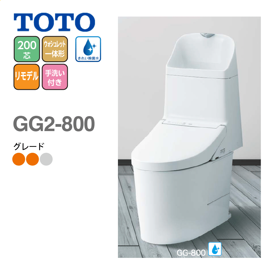 CES9325M GG2-800 ウォシュレット一体形便器 手洗い有