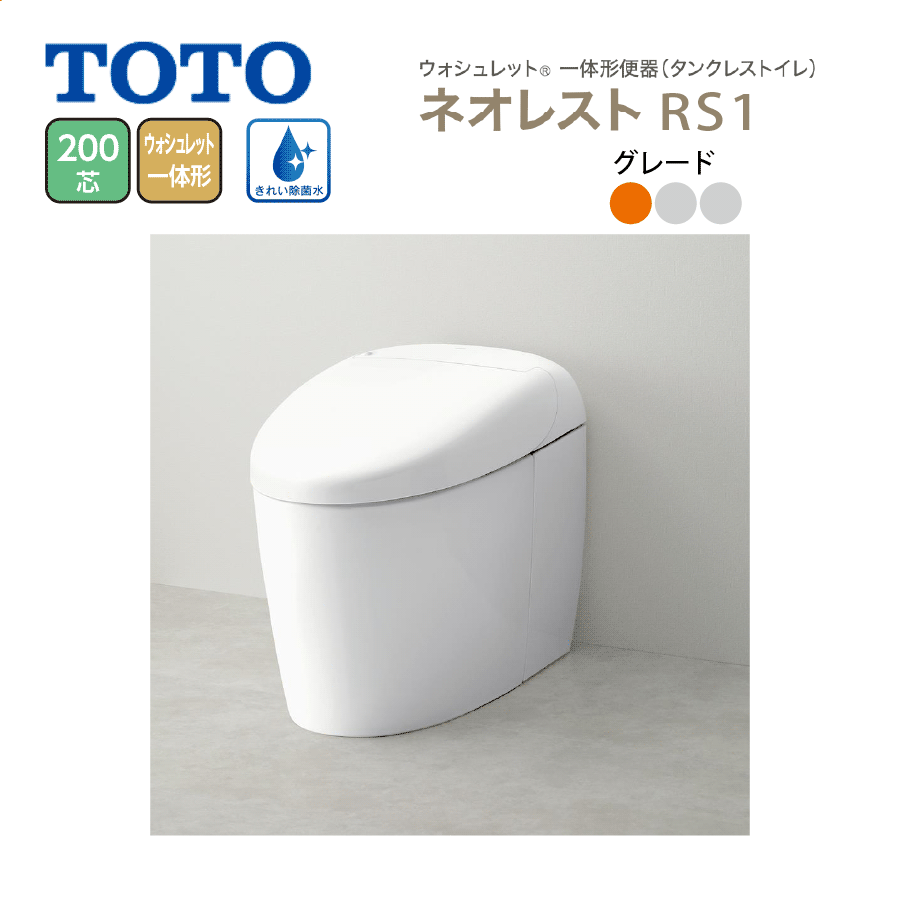 CES9510F RS1 ウォシュレット一体形便器