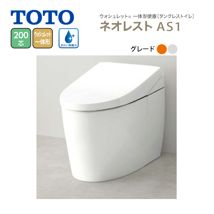 CES9710F AS1 ウォシュレット一体形便器