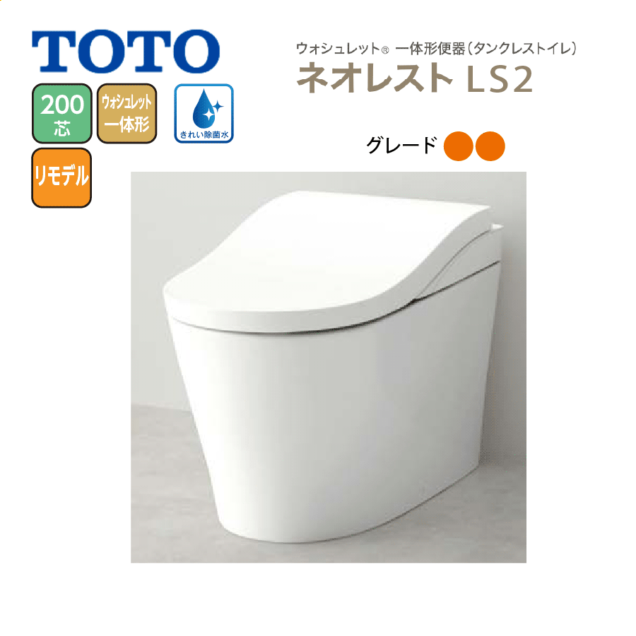 CES9820M LS2 ウォシュレット一体形便器