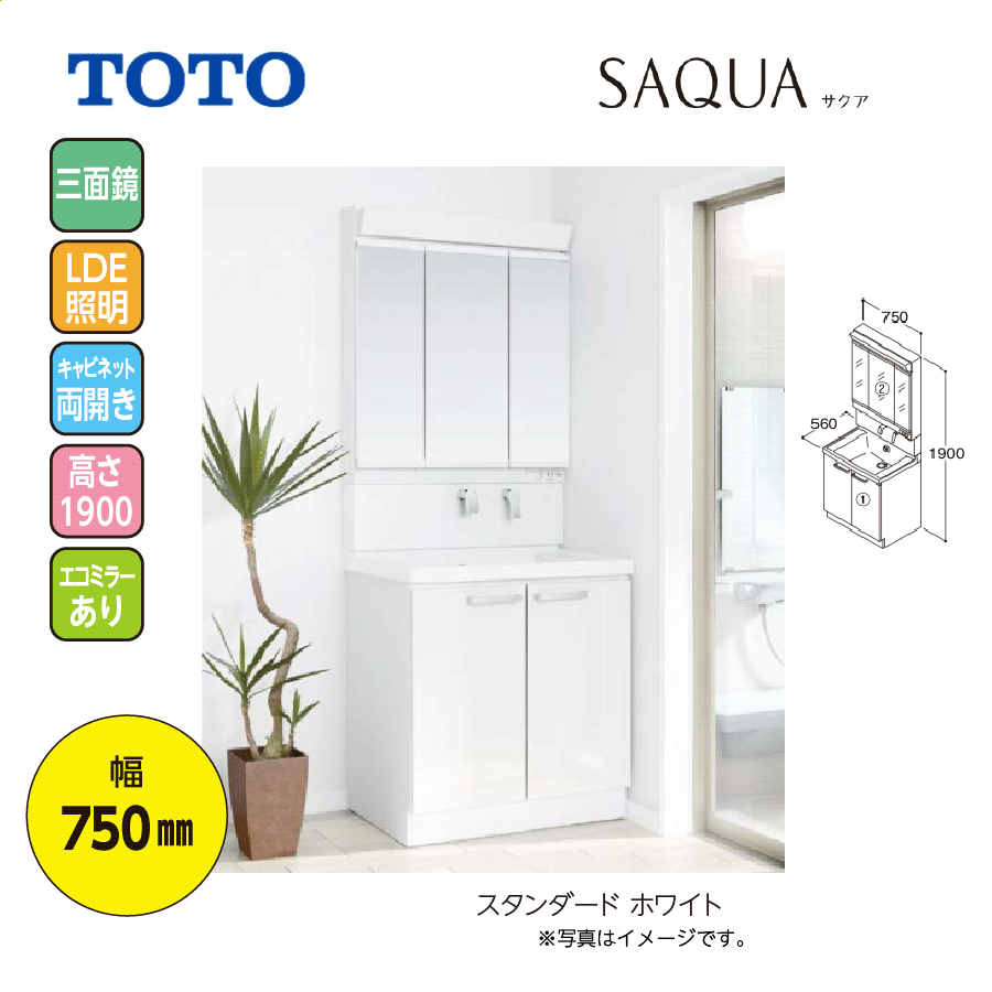 SAQUA LDSWB075BAGEN1A+LMWB075A3GLC2G 幅750 高1900 エコミラー有 スタンダード ホワイト 両開き