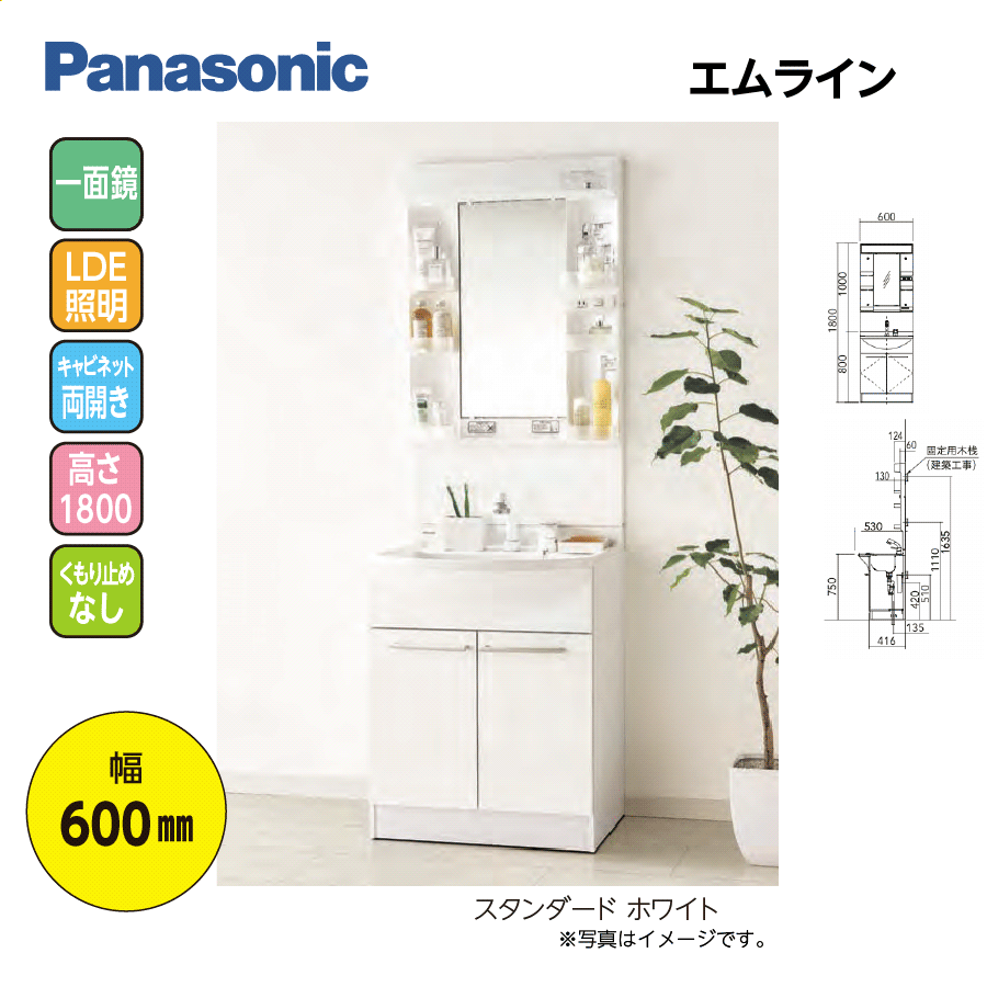 MLine GQM60KSCW+XGQM060DNUATC 幅600 高1800 くもり止め無 両開き