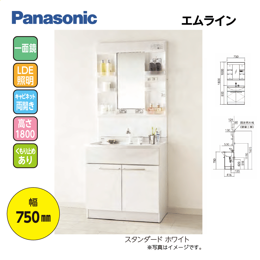 MLine GQM75KECW+XGQM075DSCATC 幅750 高1800 くもり止め有 スタンダード ホワイト 両開き