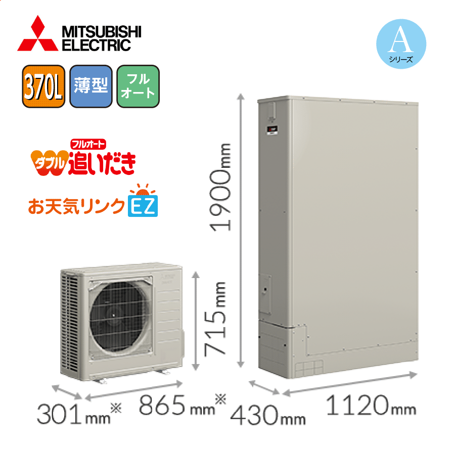 Aシリーズ SRT-W376Z+RMCB-D6SE+GT-L370ZB 370L 薄型 標準圧