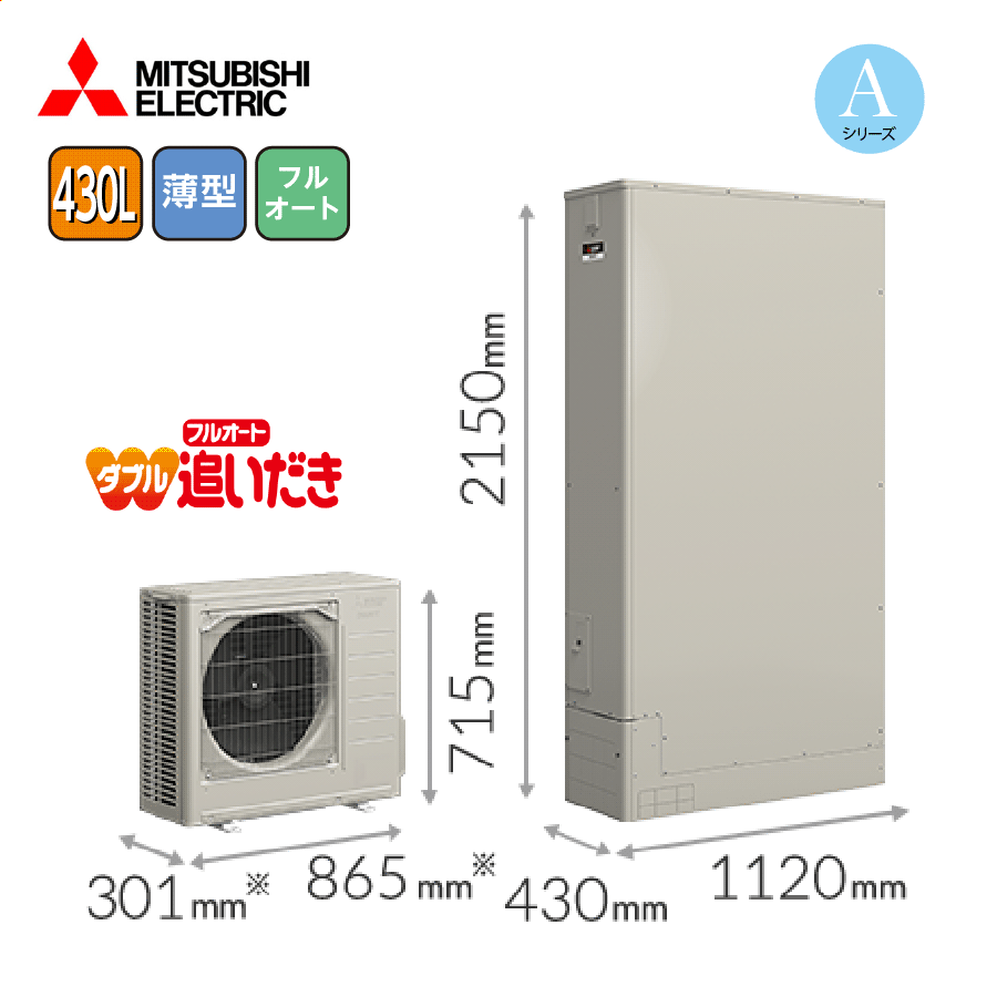Aシリーズ SRT-W436Z+RMCB-D6SE+GT-L370ZB 430L 薄型 標準圧