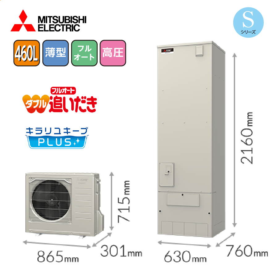 Sシリーズ SRT-S466UZ+RMCB-F6SE+GT-L370ZB 460L 薄型 高圧