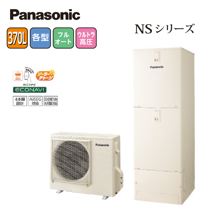 NSシリーズ HE-NS37LQS+HE-TQWLW+AD-HEZJP4N-C 370L 角型 標準圧