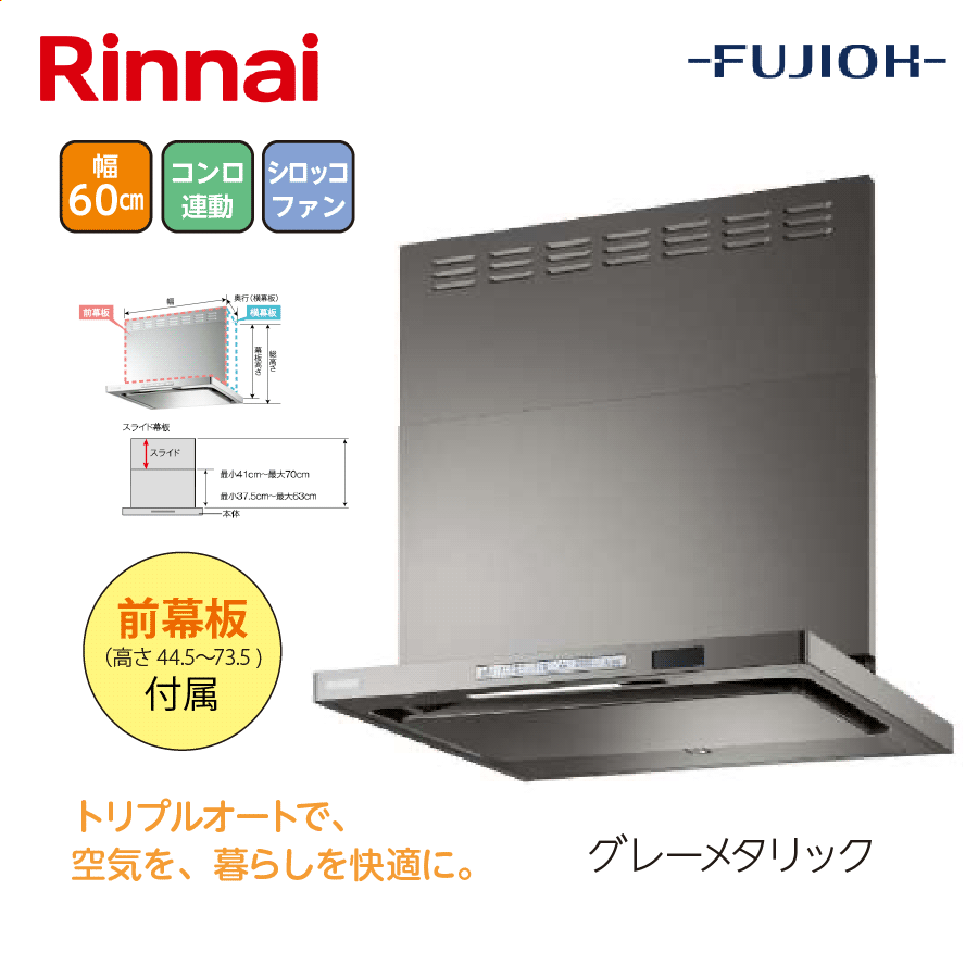 TAGシリーズ TAG-REC-AP601 GM 間口60cm グレーメタリック