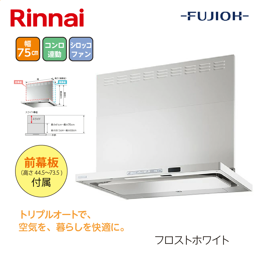 TAGシリーズ TAG-REC-AP751 FW 間口75cm フロストホワイト