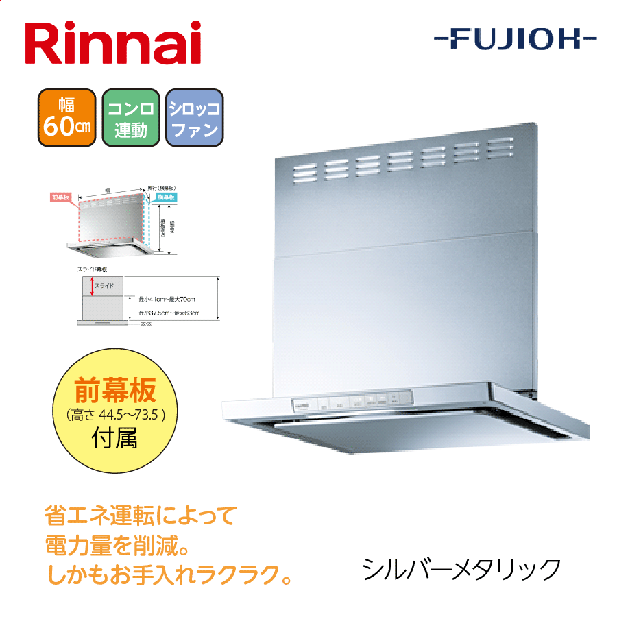 XGRシリーズ XGR-REC-AP604SV 間口60cm シルバーメタリック