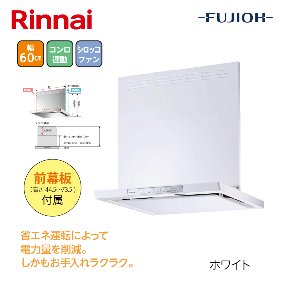 XGRシリーズ XGR-REC-AP604W 間口60cm ホワイト