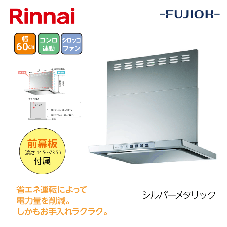 LGRシリーズ LGR-3R-AP601SV 間口60cm シルバーメタリック