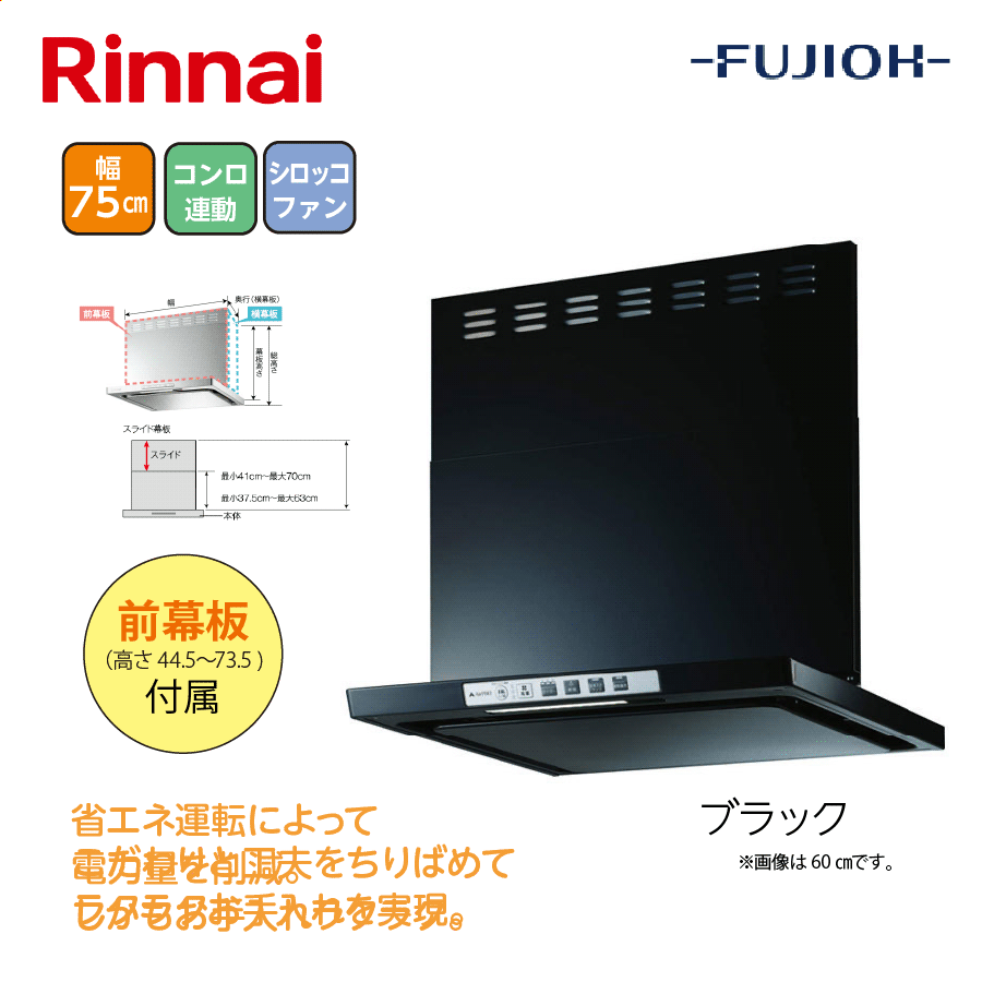 LGRシリーズ LGR-3R-AP751BK 間口75cm ブラック