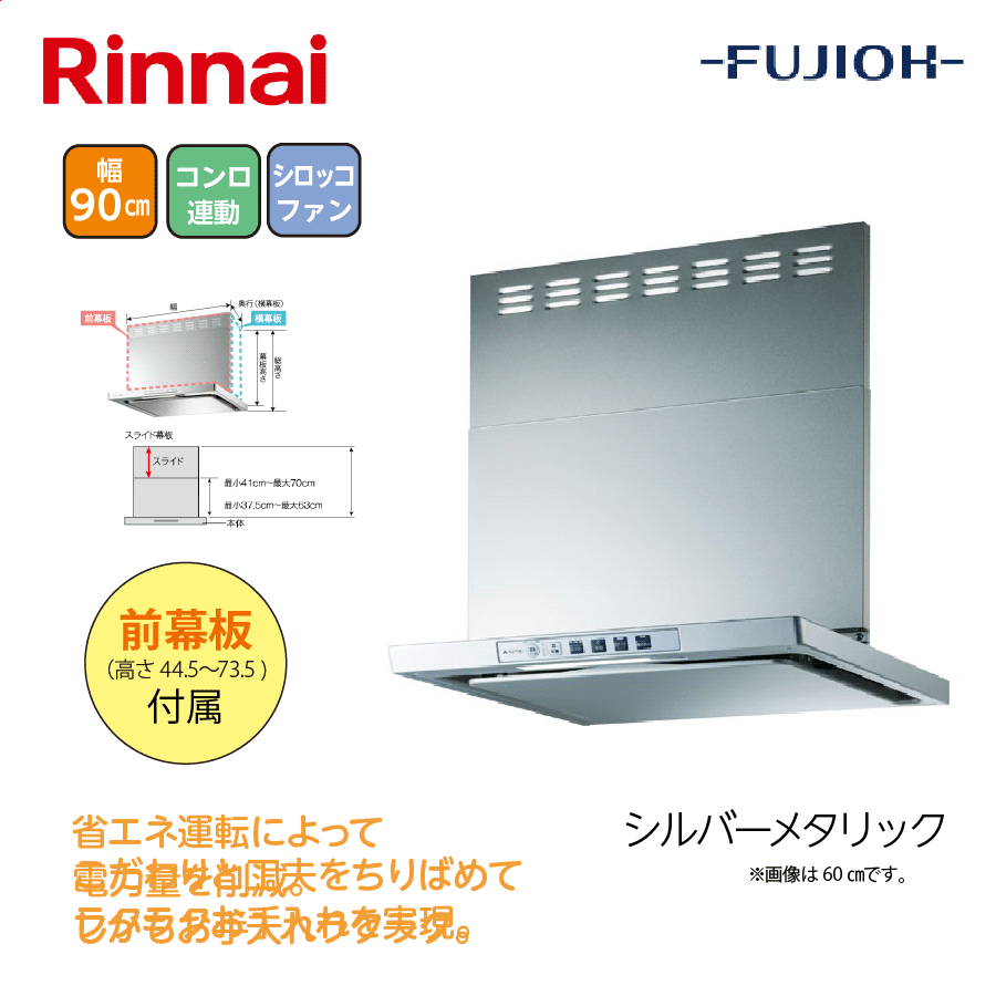 LGRシリーズ LGR-3R-AP901SV 間口90cm シルバーメタリック