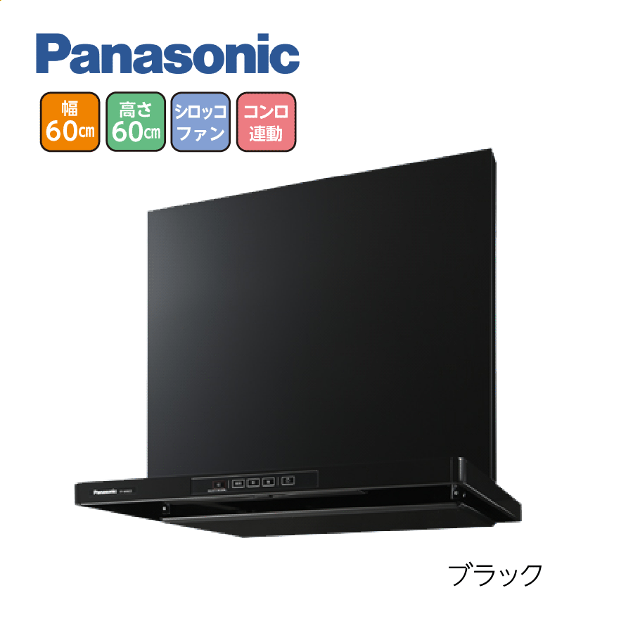 スマートスクエアフード FY-6HGC5-K+FY-MH656D-K 間口60cm 高60cm ブラック コンロ連動