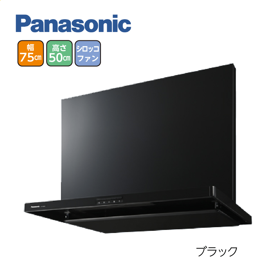スマートスクエアフード FY-7HZC5-K+FY-MH746D-K 間口75cm 高50cm ブラック