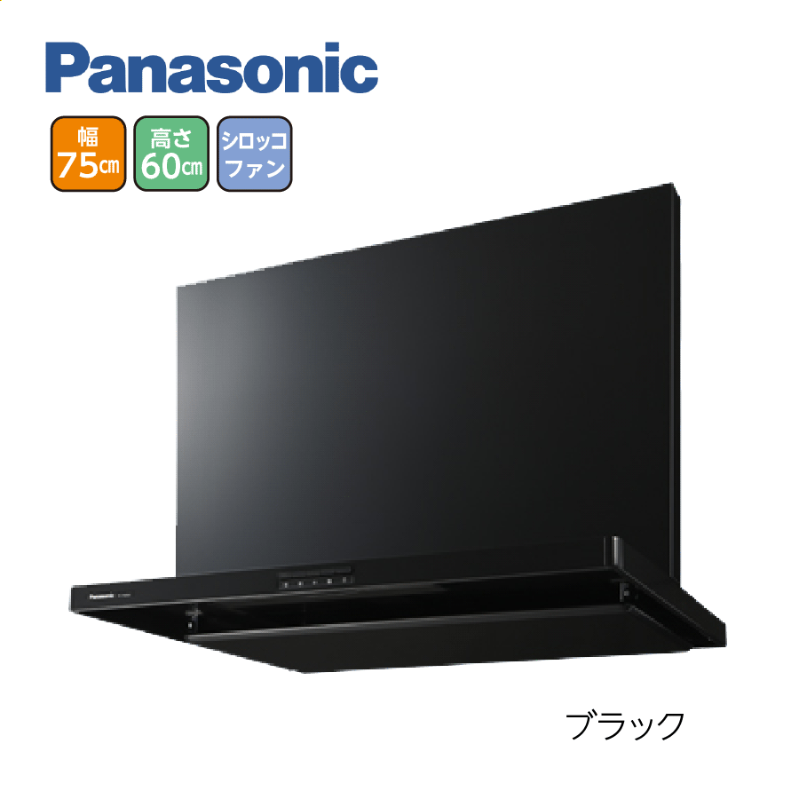 スマートスクエアフード FY-7HZC5-K+FY-MH756D-K 間口75cm 高60cm ブラック