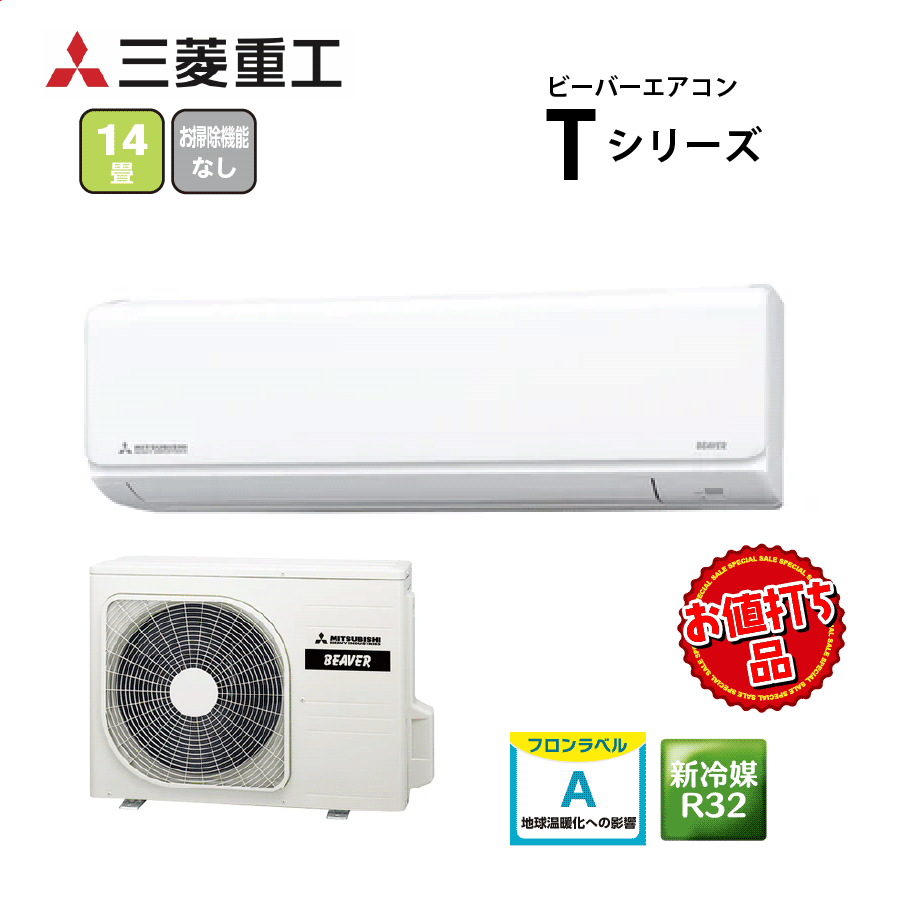【お値打ち品】Tシリーズ SRK4023T2-W 200V 14畳 4.0kW
